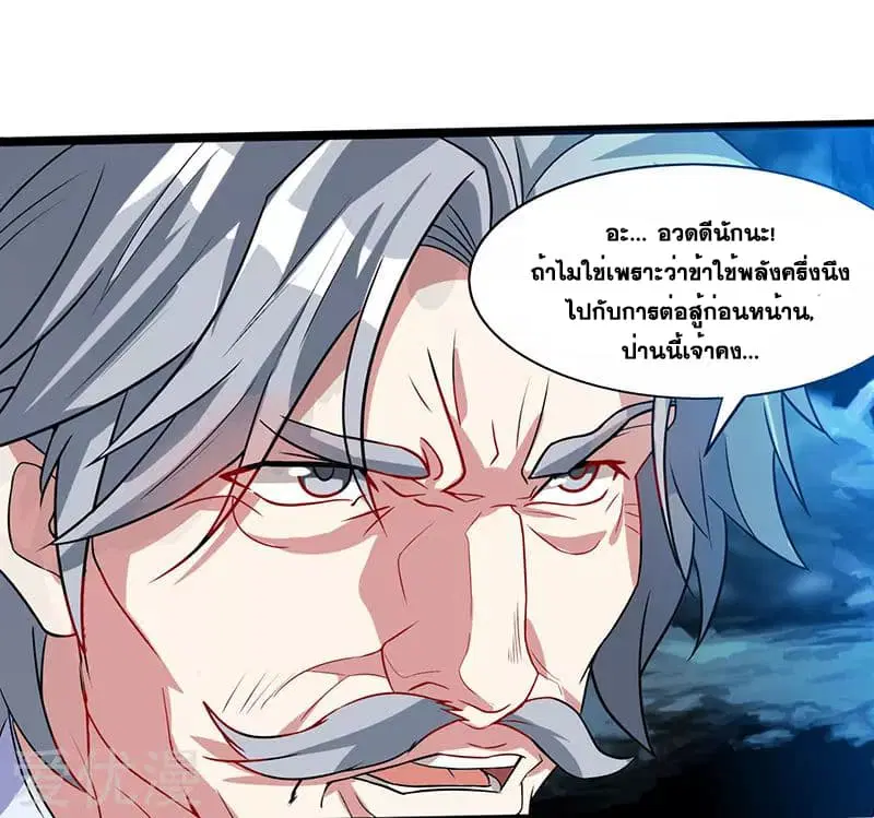 One Step Toward Freedom ตอนที่ 17 หน้า 3