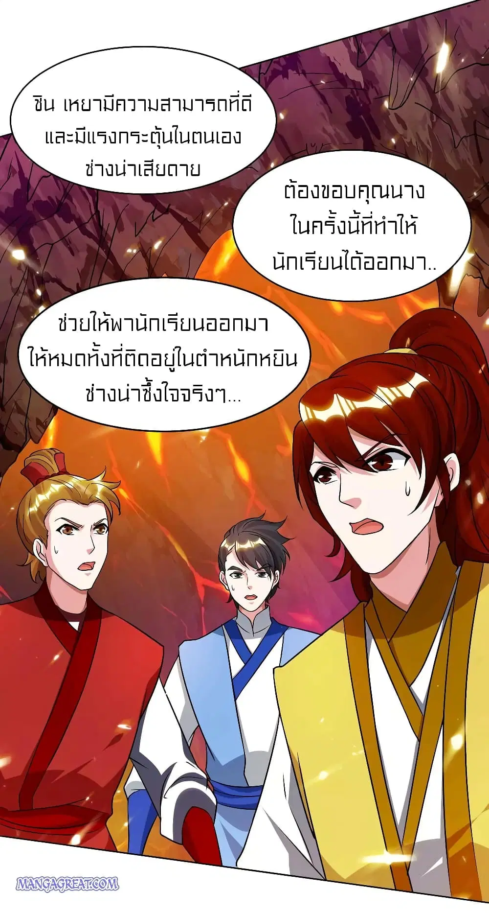 One Step Toward Freedom ตอนที่ 171 หน้า 3