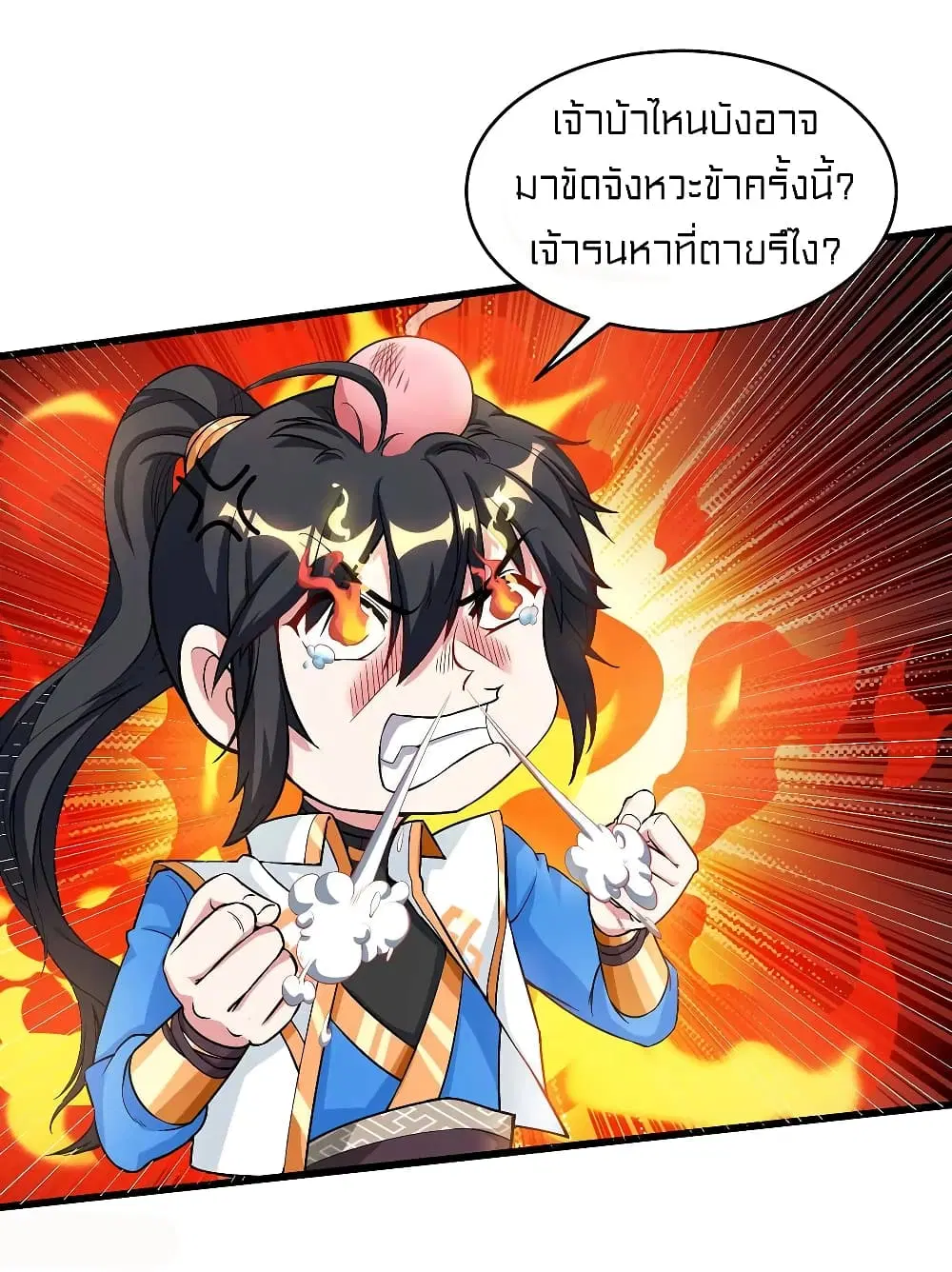 One Step Toward Freedom ตอนที่ 172 หน้า 2