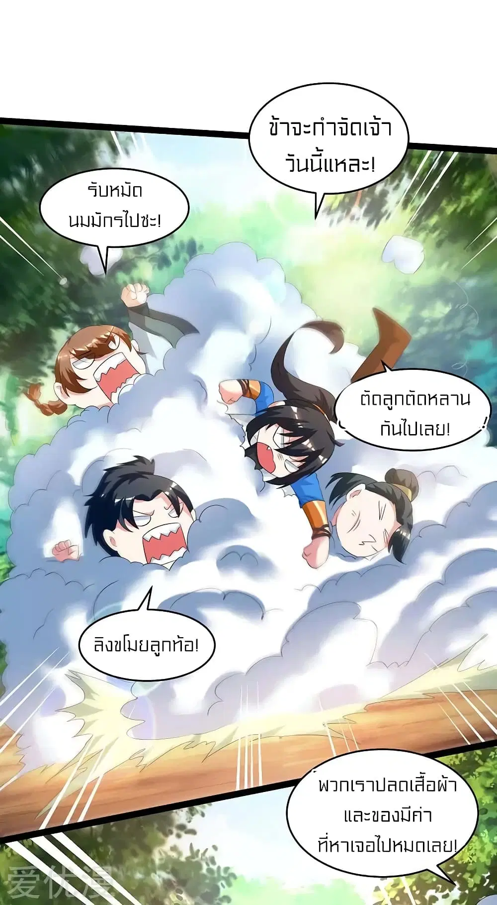 One Step Toward Freedom ตอนที่ 174 หน้า 2