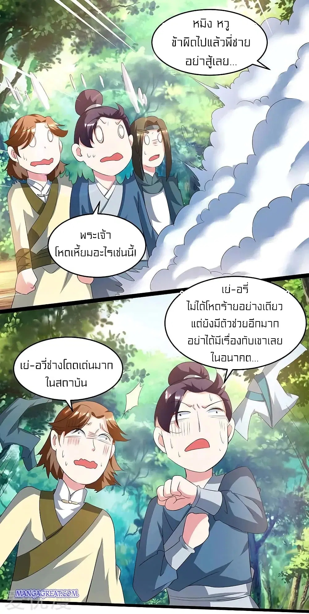 One Step Toward Freedom ตอนที่ 174 หน้า 3