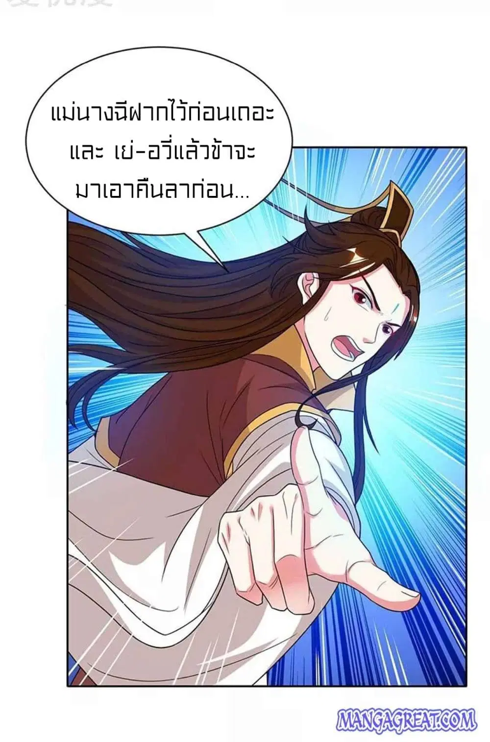 One Step Toward Freedom ตอนที่ 177 หน้า 3