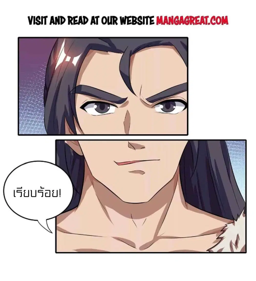 One Step Toward Freedom ตอนที่ 180 หน้า 2