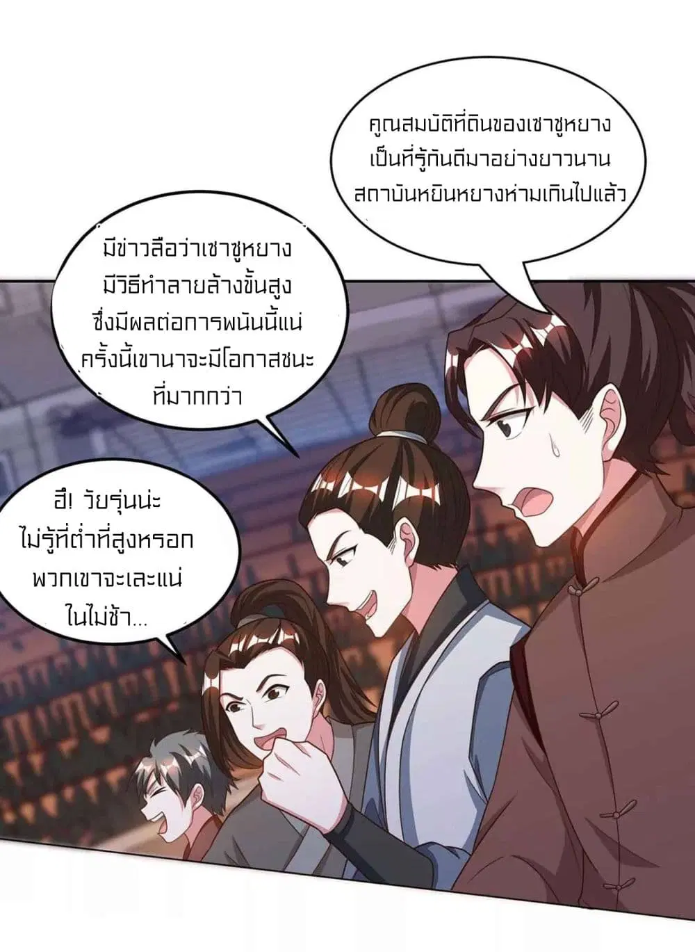 One Step Toward Freedom ตอนที่ 182 หน้า 2