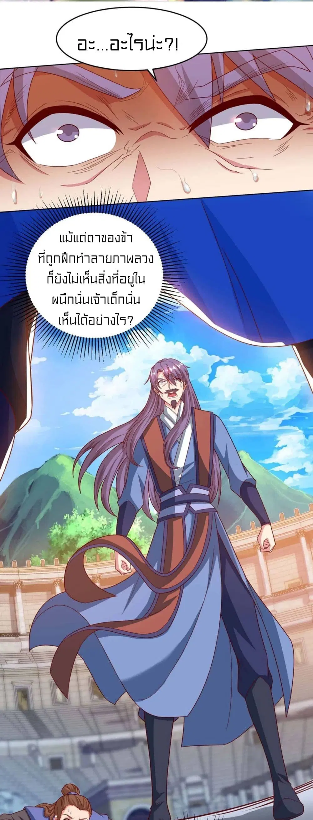 One Step Toward Freedom ตอนที่ 184 หน้า 2