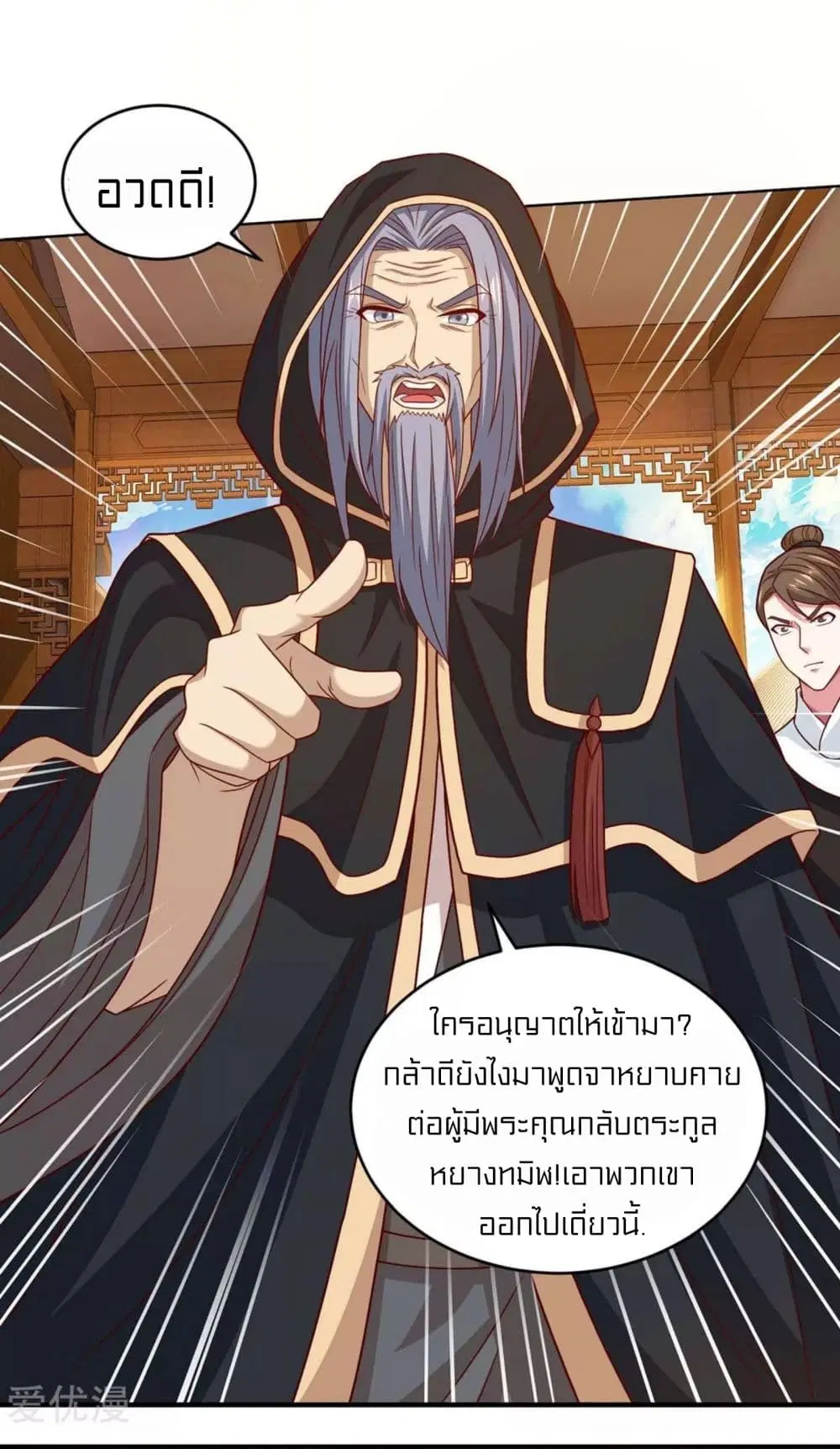 One Step Toward Freedom ตอนที่ 191 หน้า 3