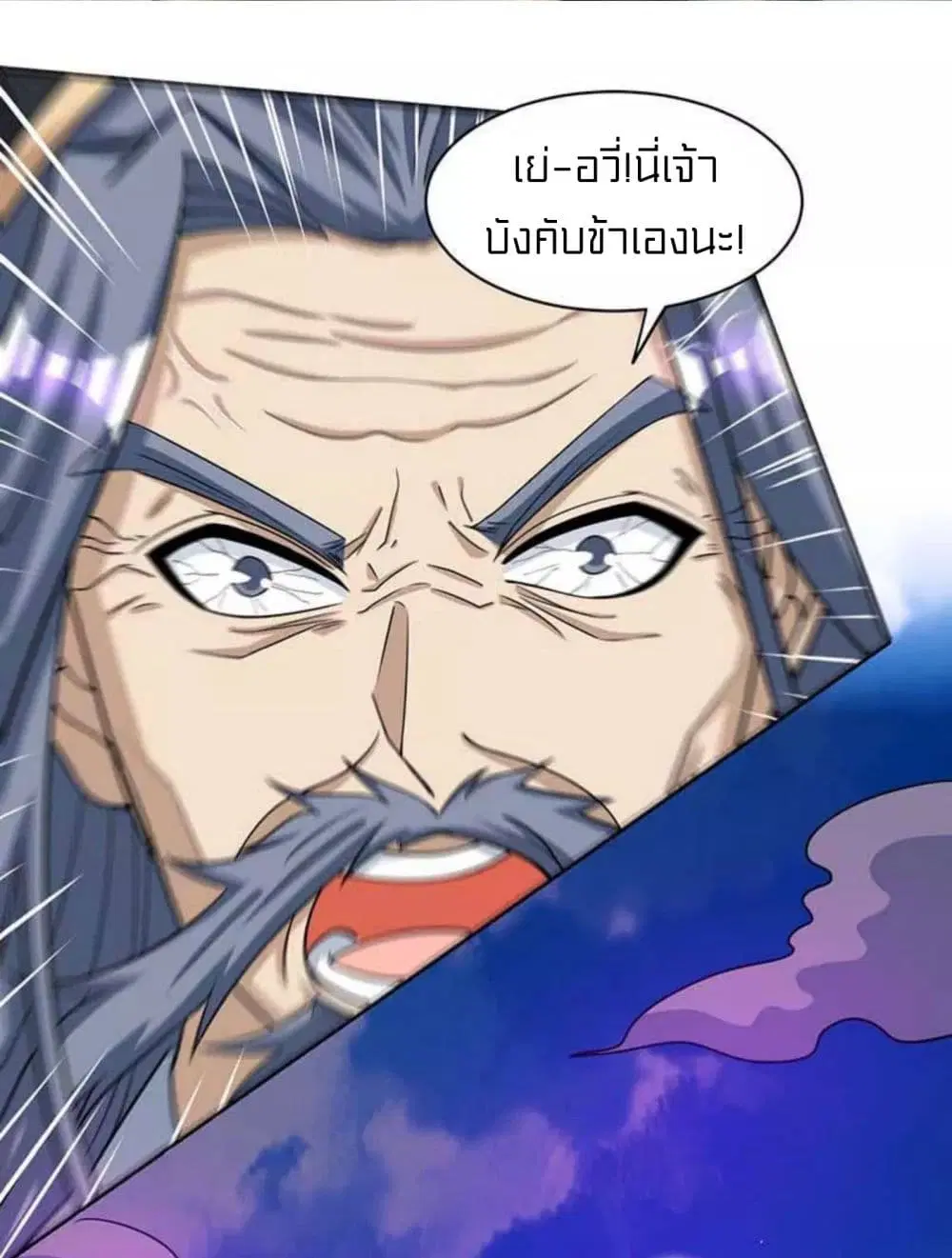 One Step Toward Freedom ตอนที่ 194 หน้า 3