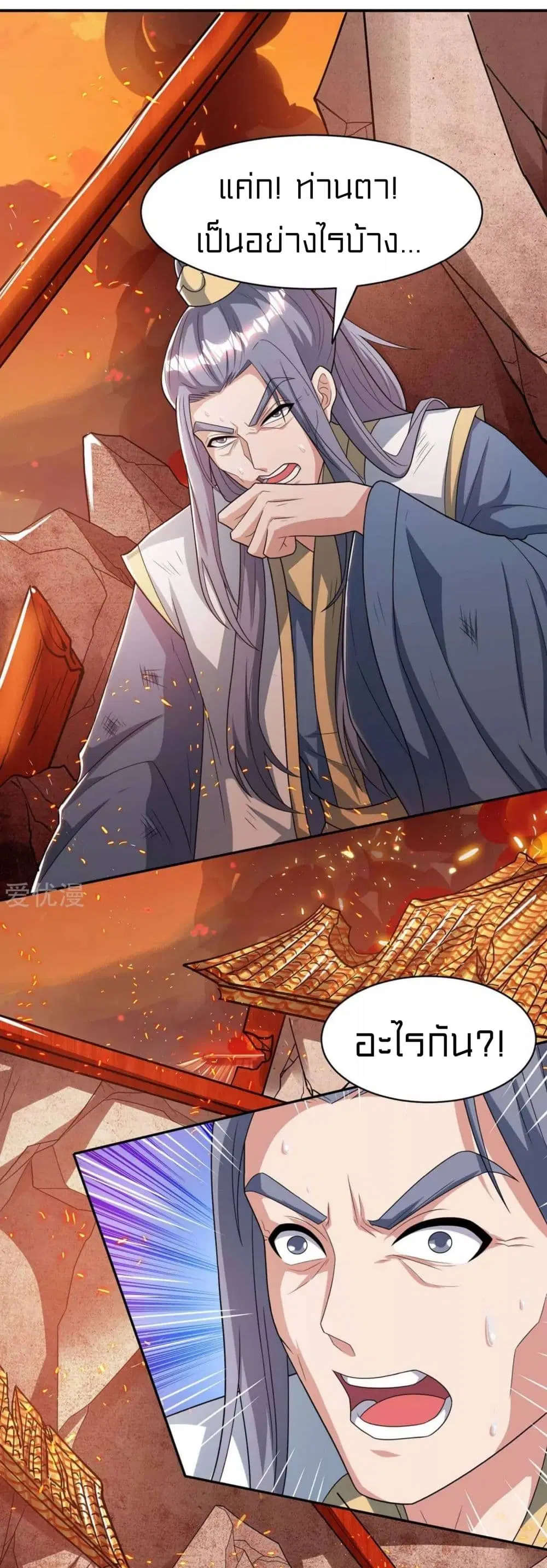 One Step Toward Freedom ตอนที่ 195 หน้า 2