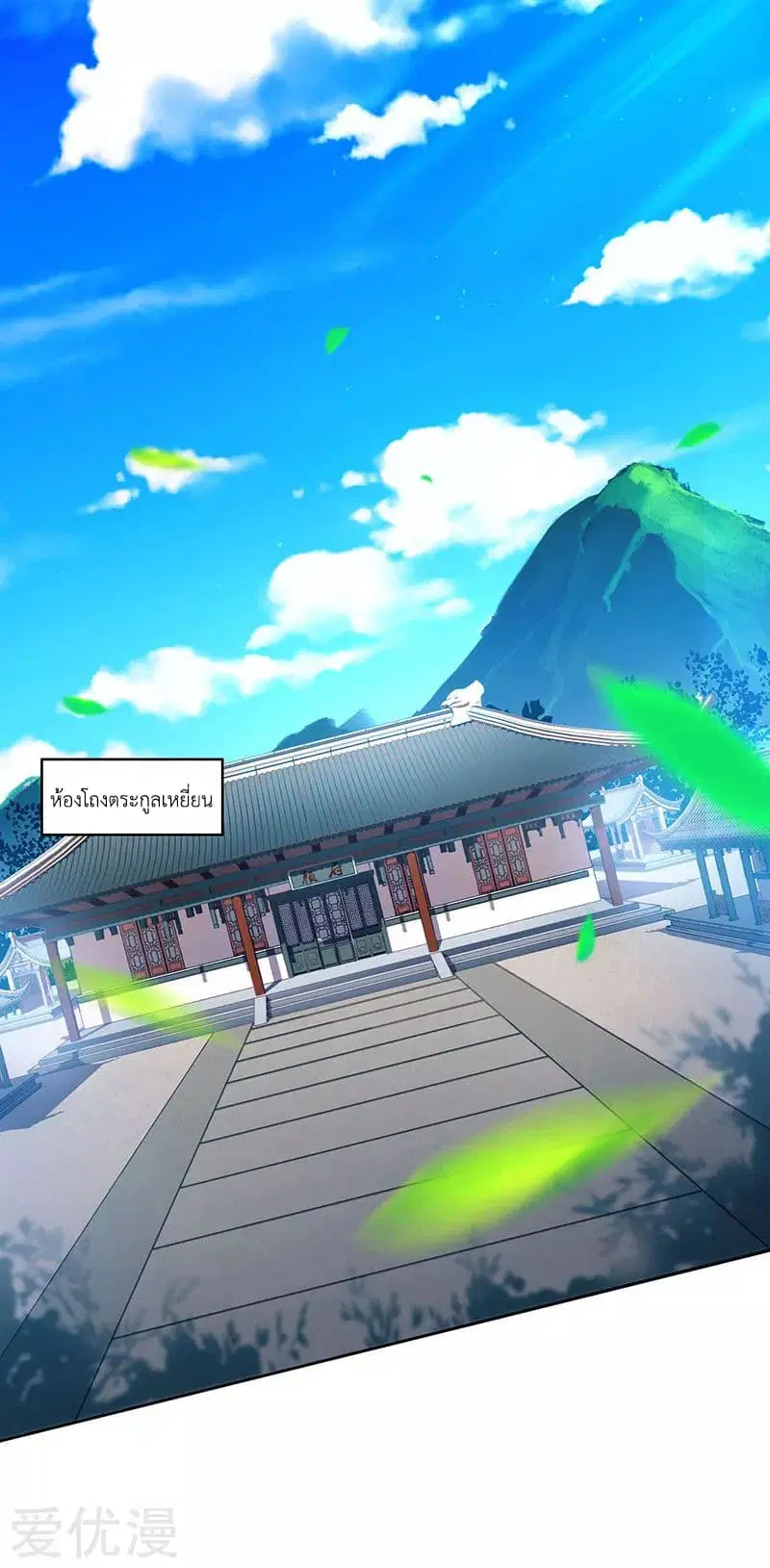 One Step Toward Freedom ตอนที่ 2 หน้า 2