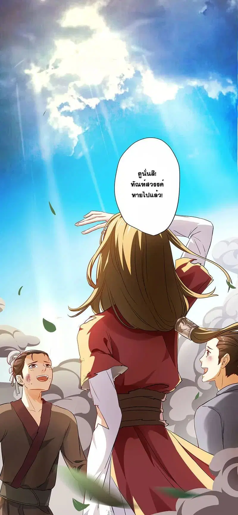 One Step Toward Freedom ตอนที่ 20 หน้า 2