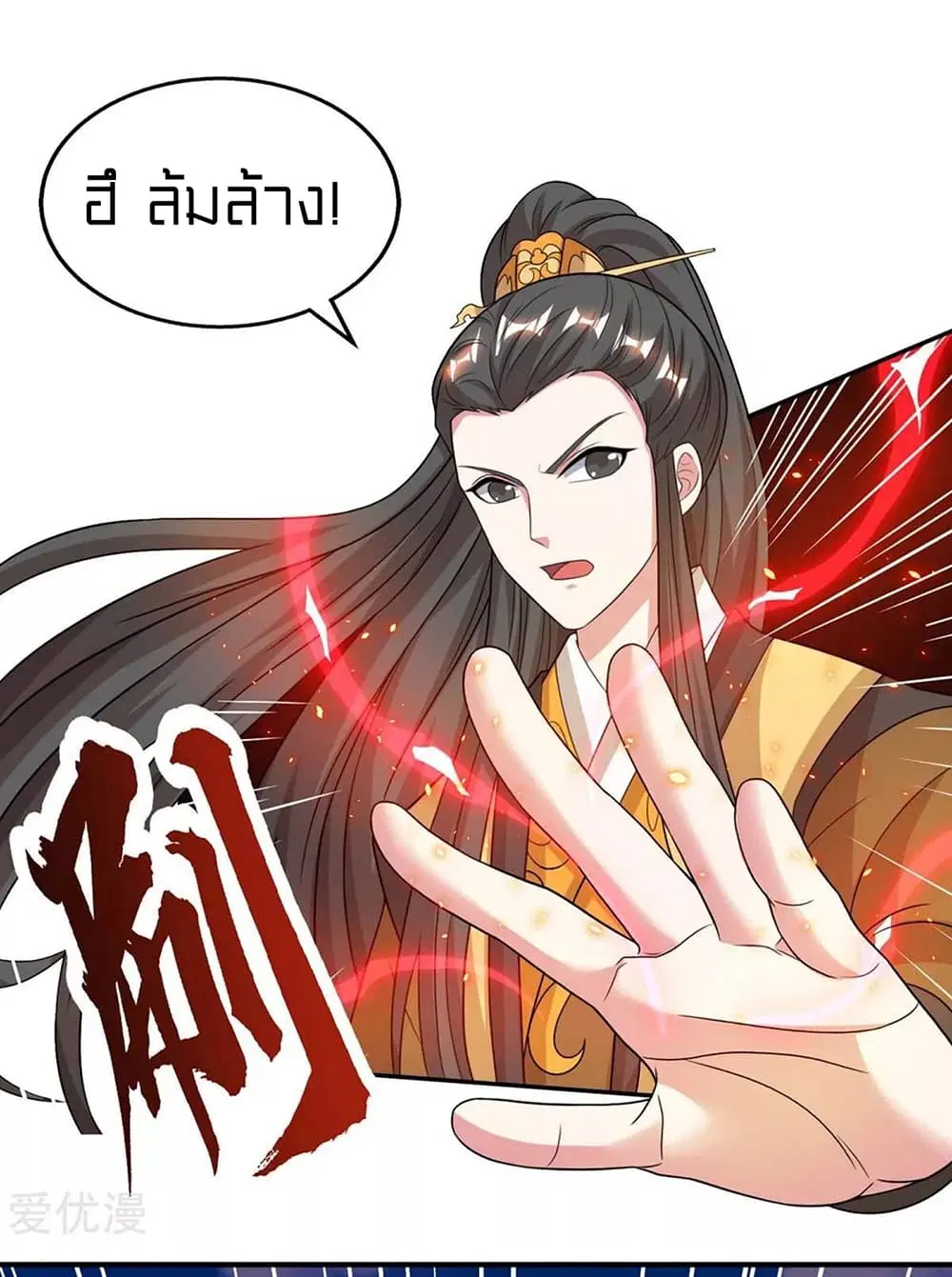 One Step Toward Freedom ตอนที่ 200 หน้า 3