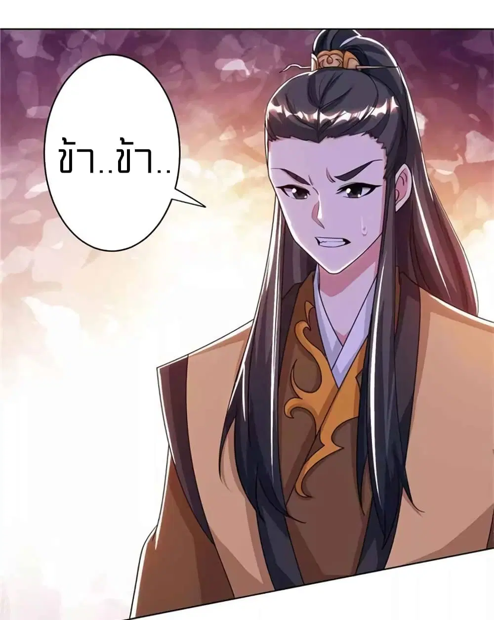 One Step Toward Freedom ตอนที่ 202 หน้า 2