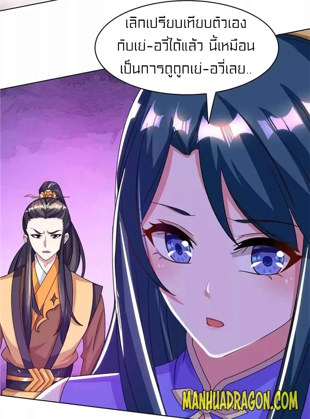 One Step Toward Freedom ตอนที่ 202 หน้า 3