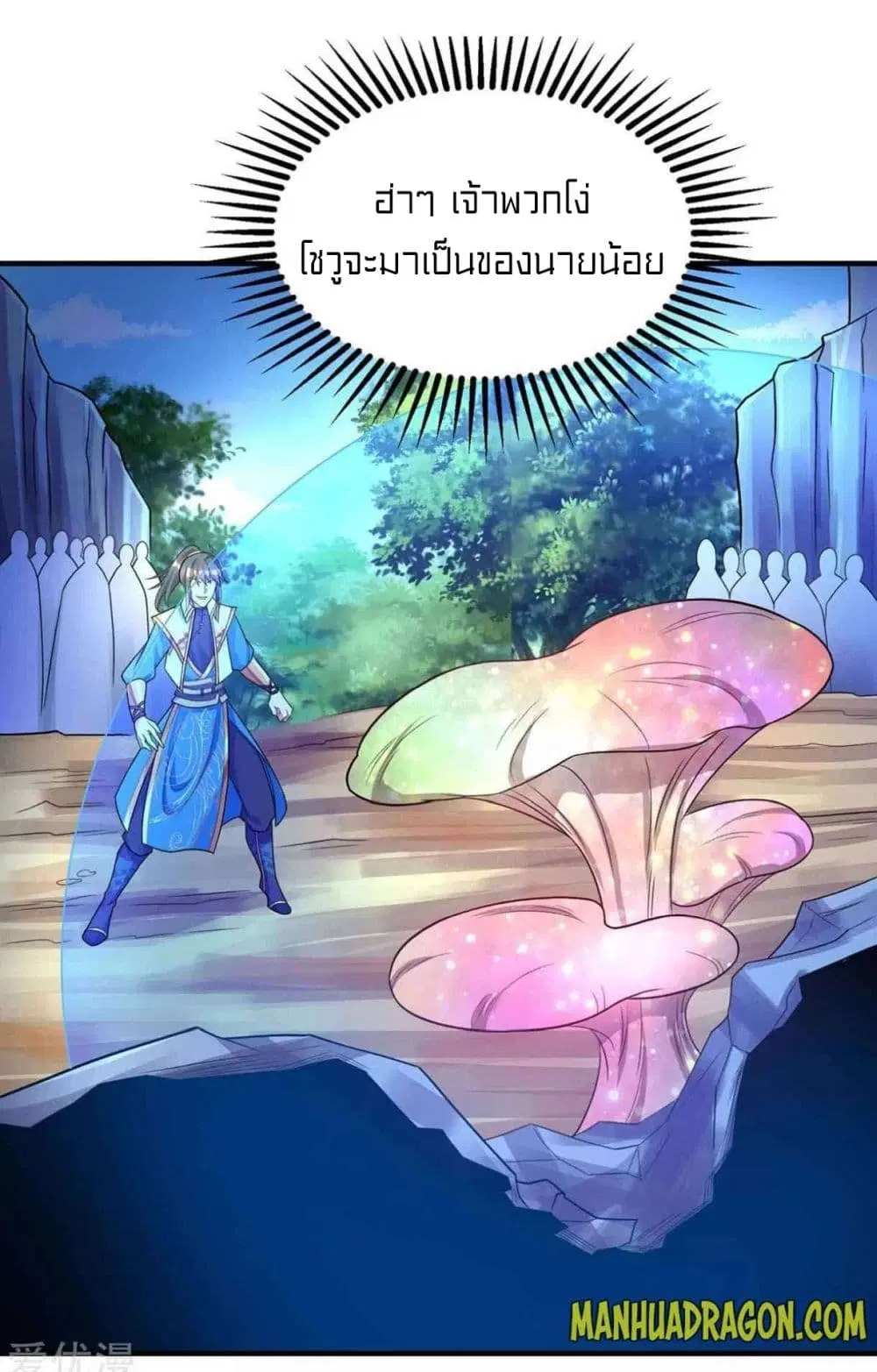One Step Toward Freedom ตอนที่ 204 หน้า 2