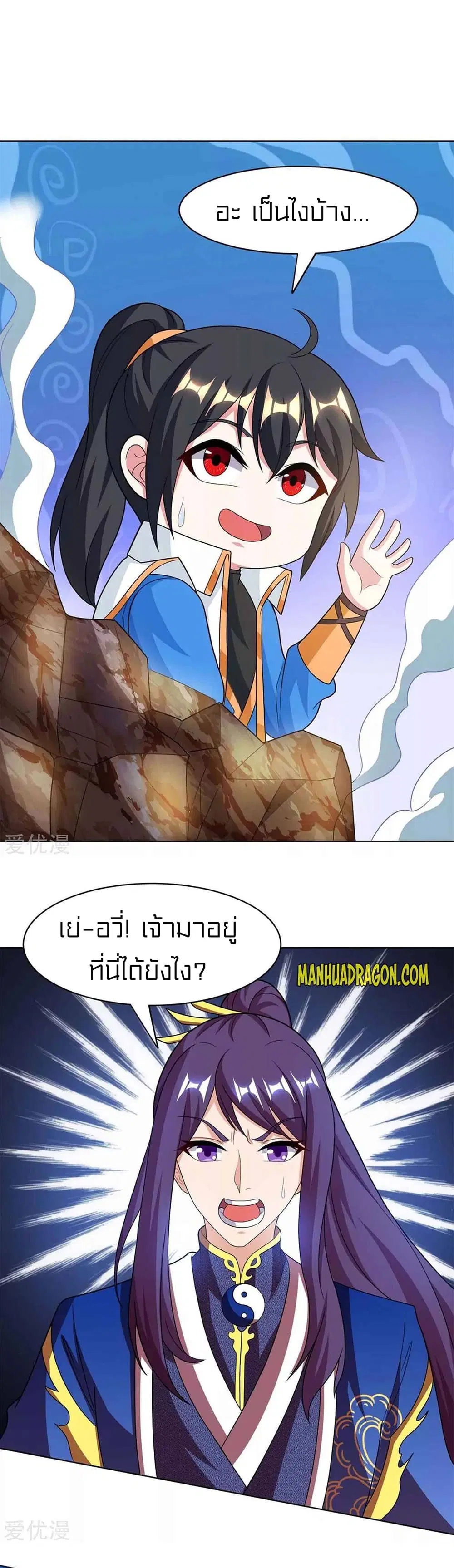 One Step Toward Freedom ตอนที่ 206 หน้า 2