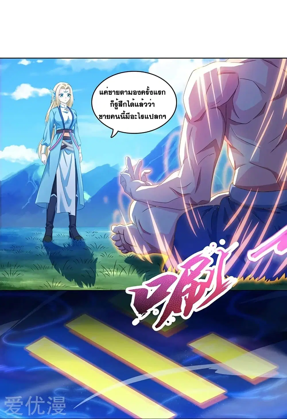 One Step Toward Freedom ตอนที่ 21 หน้า 2