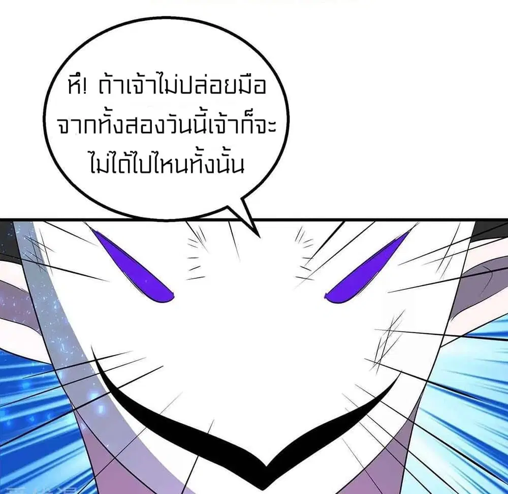 One Step Toward Freedom ตอนที่ 213 หน้า 3