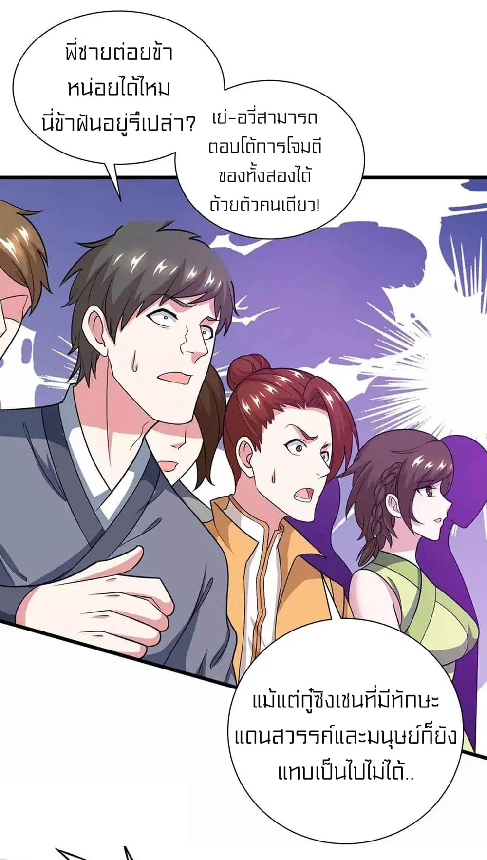 One Step Toward Freedom ตอนที่ 214 หน้า 3
