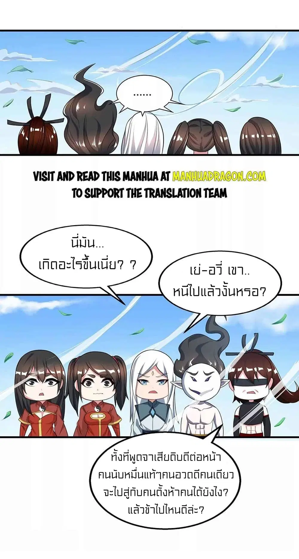 One Step Toward Freedom ตอนที่ 215 หน้า 2