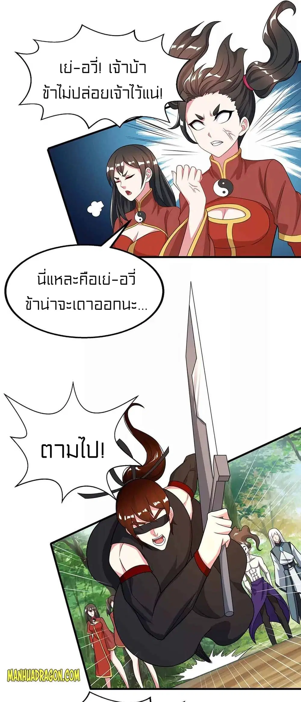One Step Toward Freedom ตอนที่ 215 หน้า 3