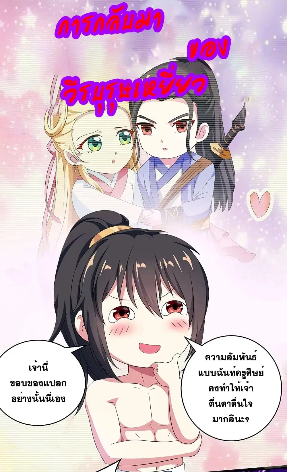 One Step Toward Freedom ตอนที่ 22 หน้า 2