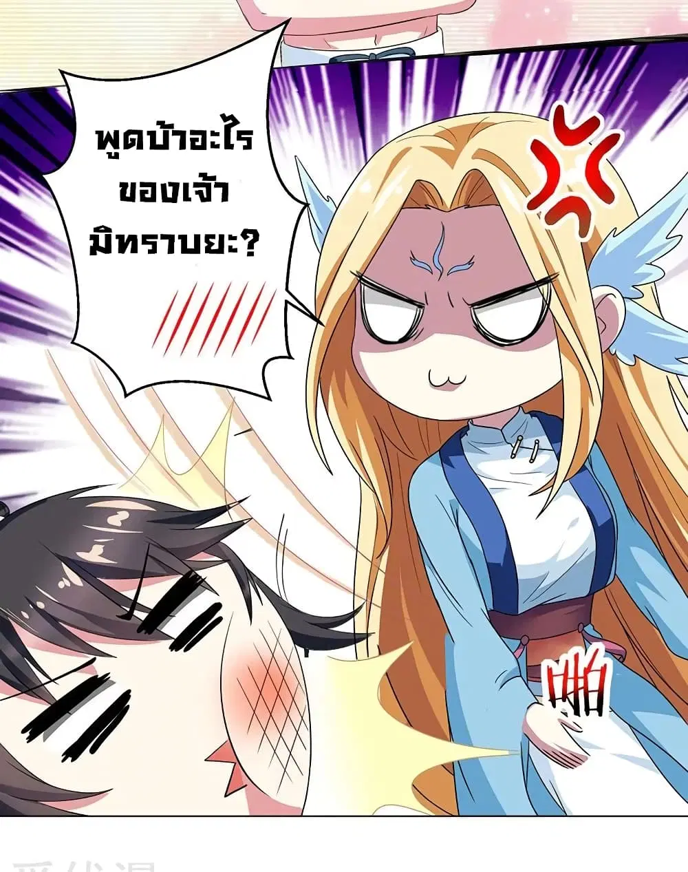 One Step Toward Freedom ตอนที่ 22 หน้า 3