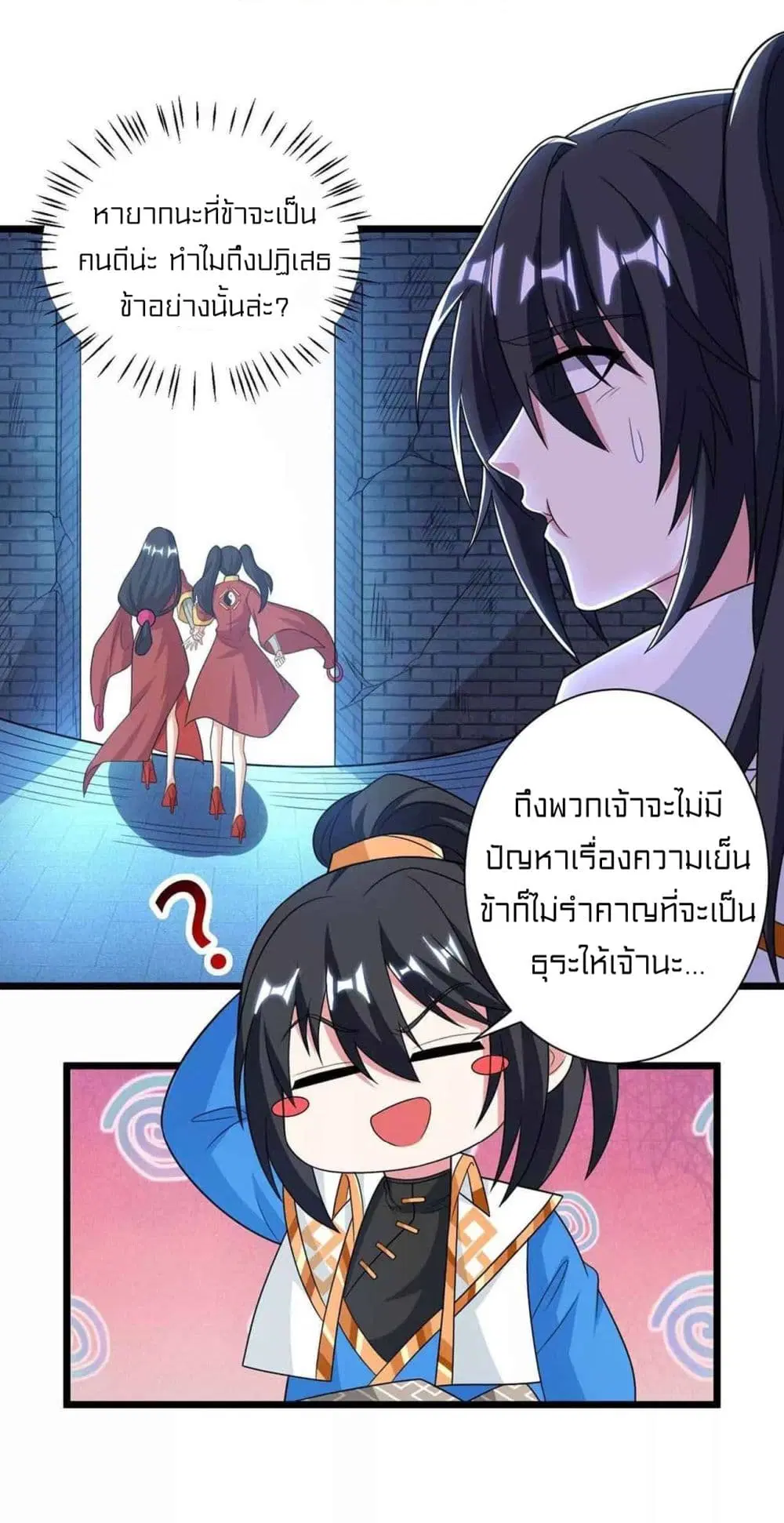 One Step Toward Freedom ตอนที่ 220 หน้า 3