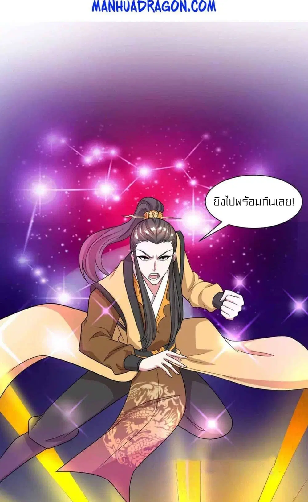 One Step Toward Freedom ตอนที่ 222 หน้า 3