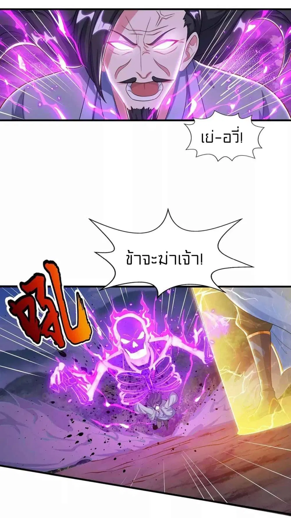 One Step Toward Freedom ตอนที่ 227 หน้า 3