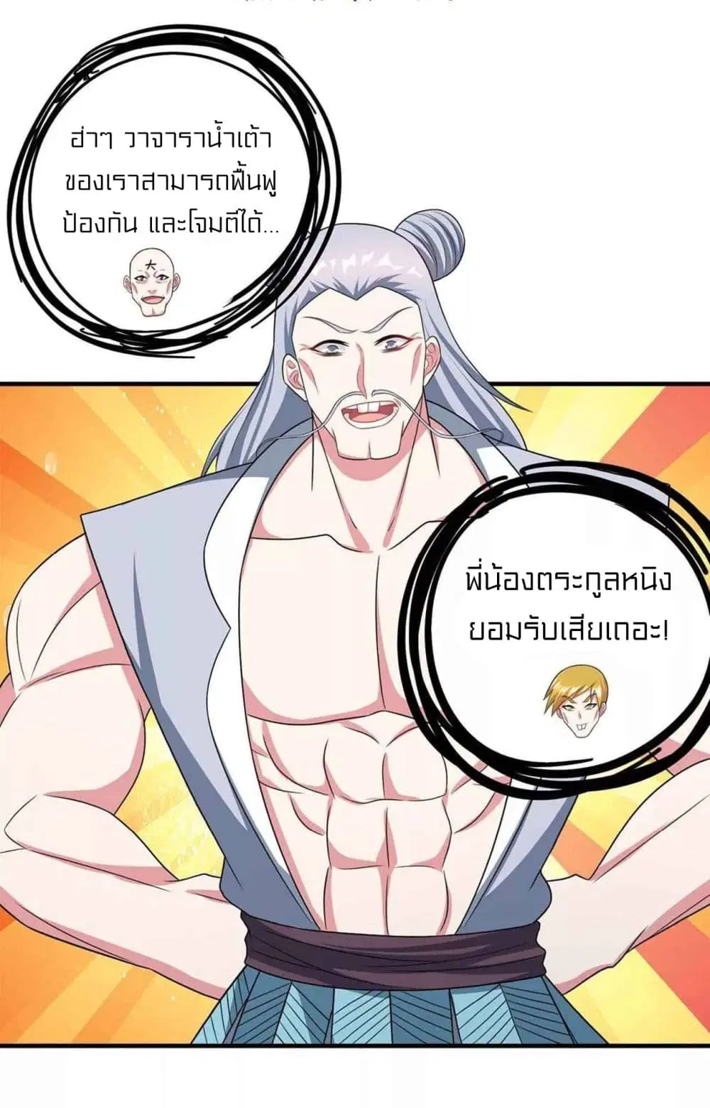 One Step Toward Freedom ตอนที่ 228 หน้า 3