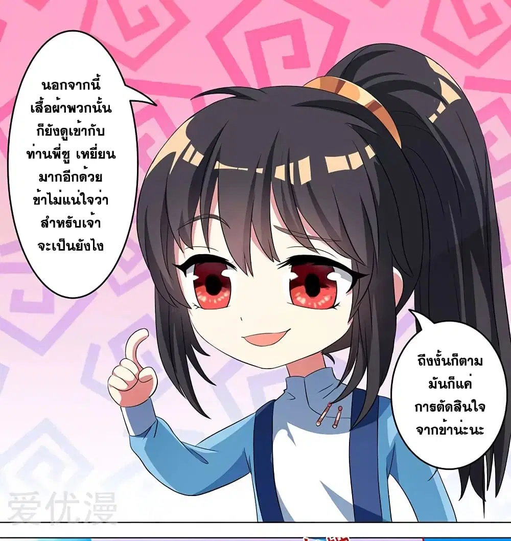 One Step Toward Freedom ตอนที่ 23 หน้า 2