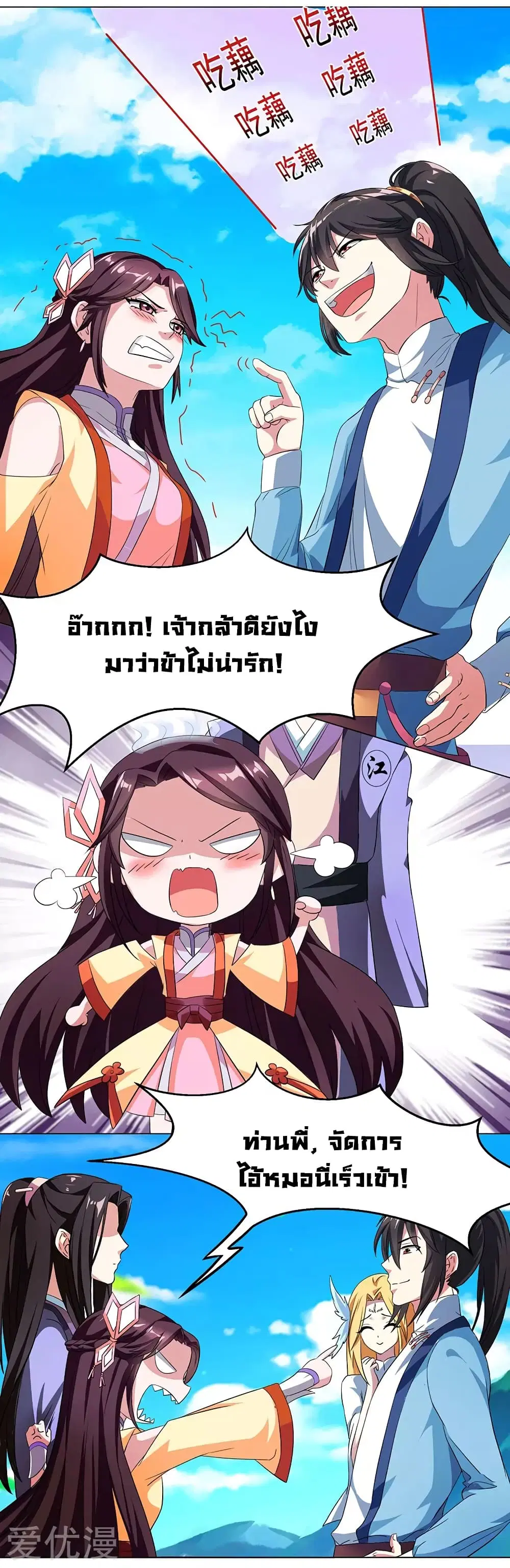 One Step Toward Freedom ตอนที่ 23 หน้า 3
