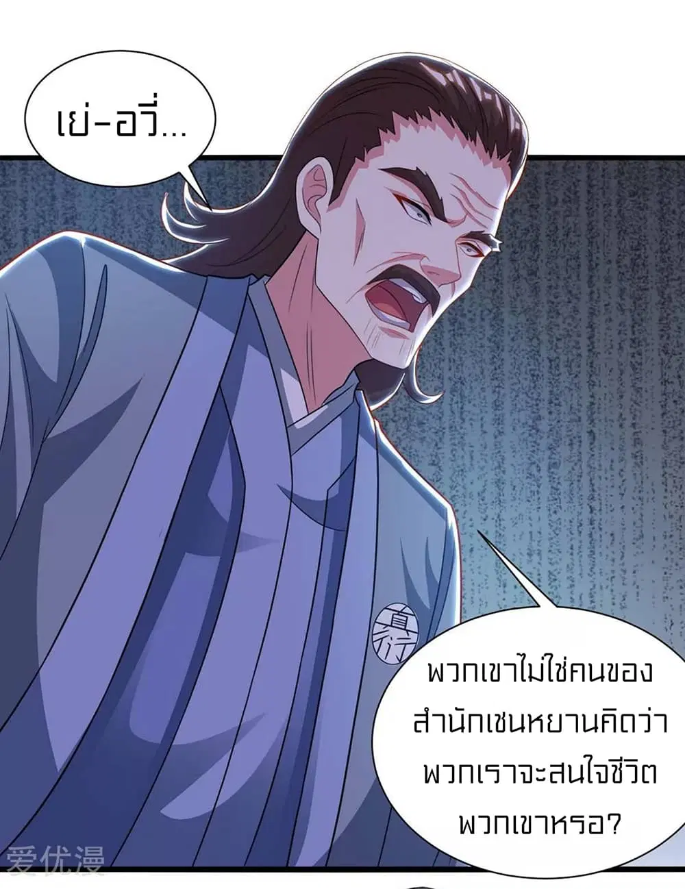 One Step Toward Freedom ตอนที่ 238 หน้า 3