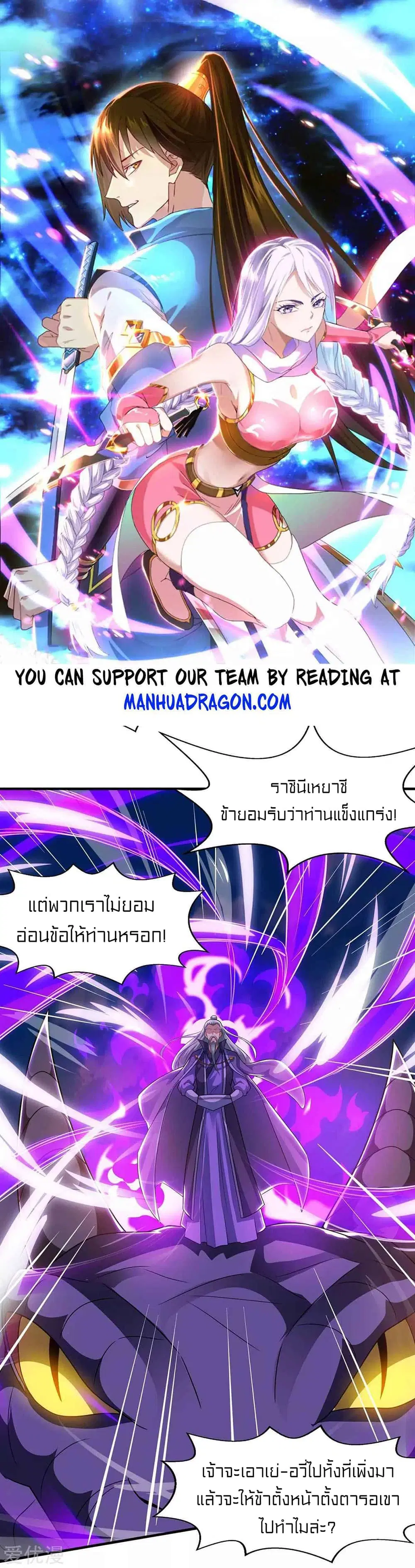 One Step Toward Freedom ตอนที่ 242 หน้า 2