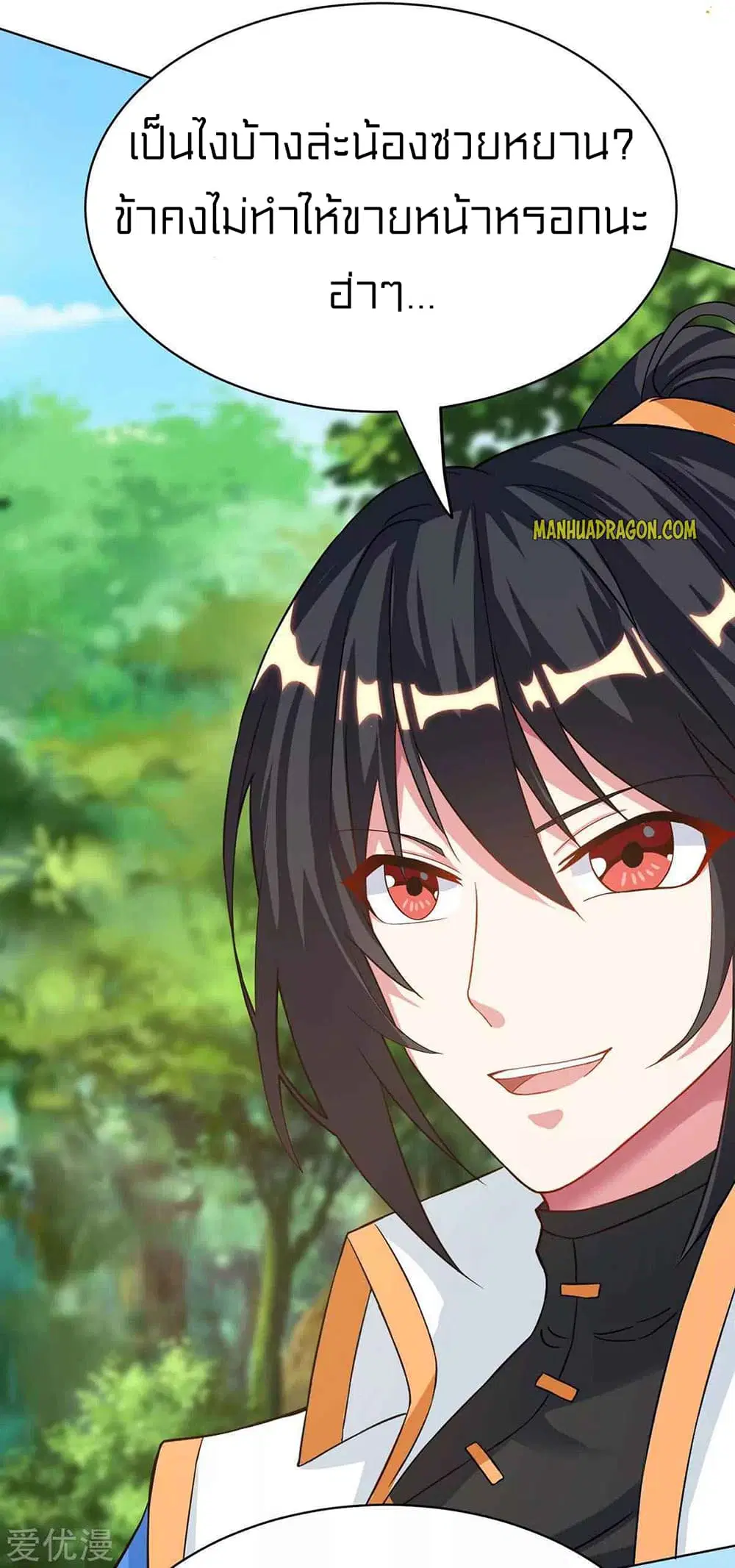 One Step Toward Freedom ตอนที่ 245 หน้า 3