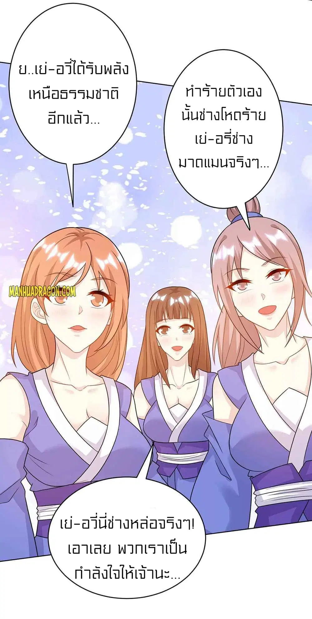 One Step Toward Freedom ตอนที่ 247 หน้า 3