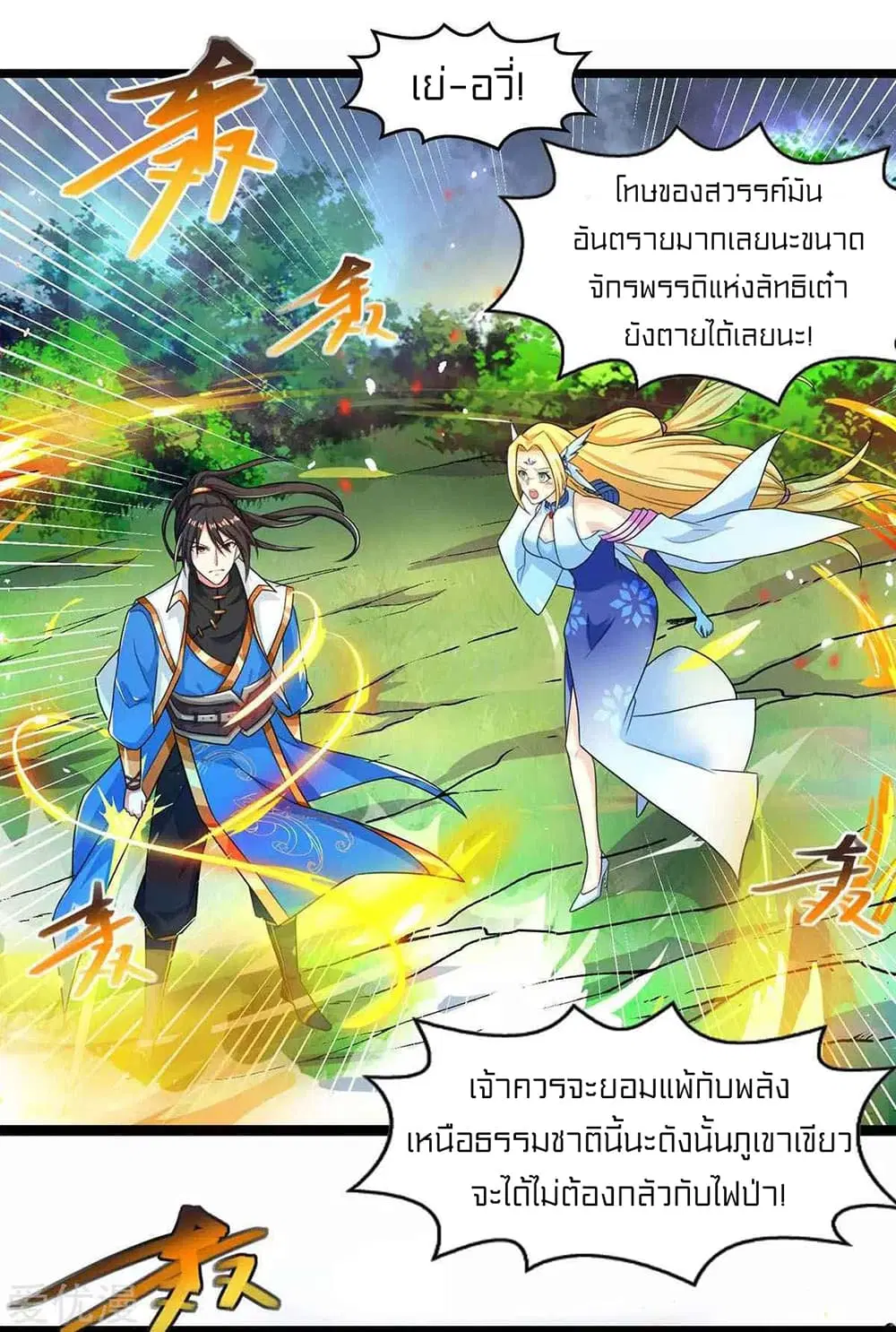 One Step Toward Freedom ตอนที่ 248 หน้า 2