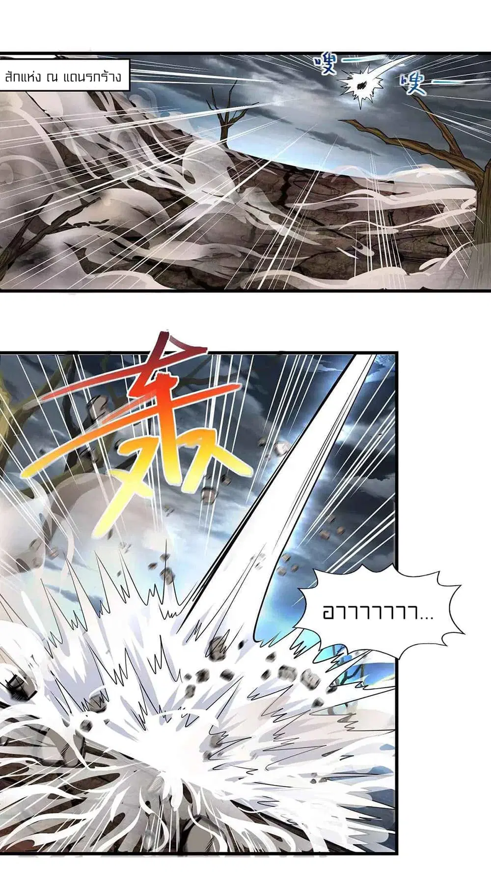 One Step Toward Freedom ตอนที่ 249 หน้า 2