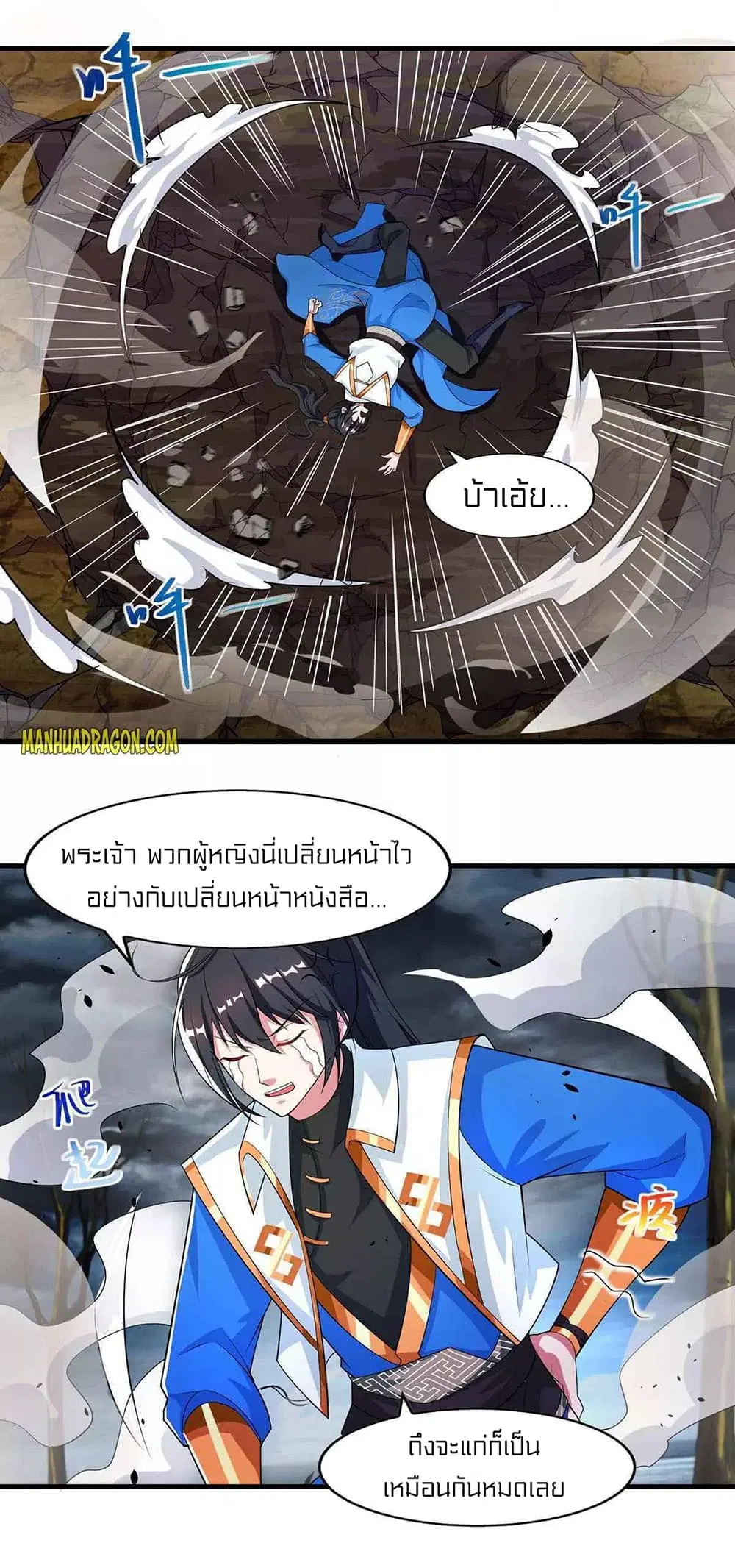 One Step Toward Freedom ตอนที่ 249 หน้า 3