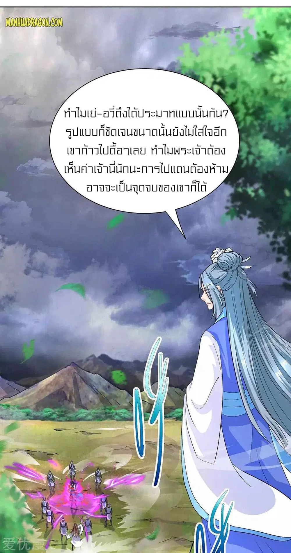 One Step Toward Freedom ตอนที่ 250 หน้า 2