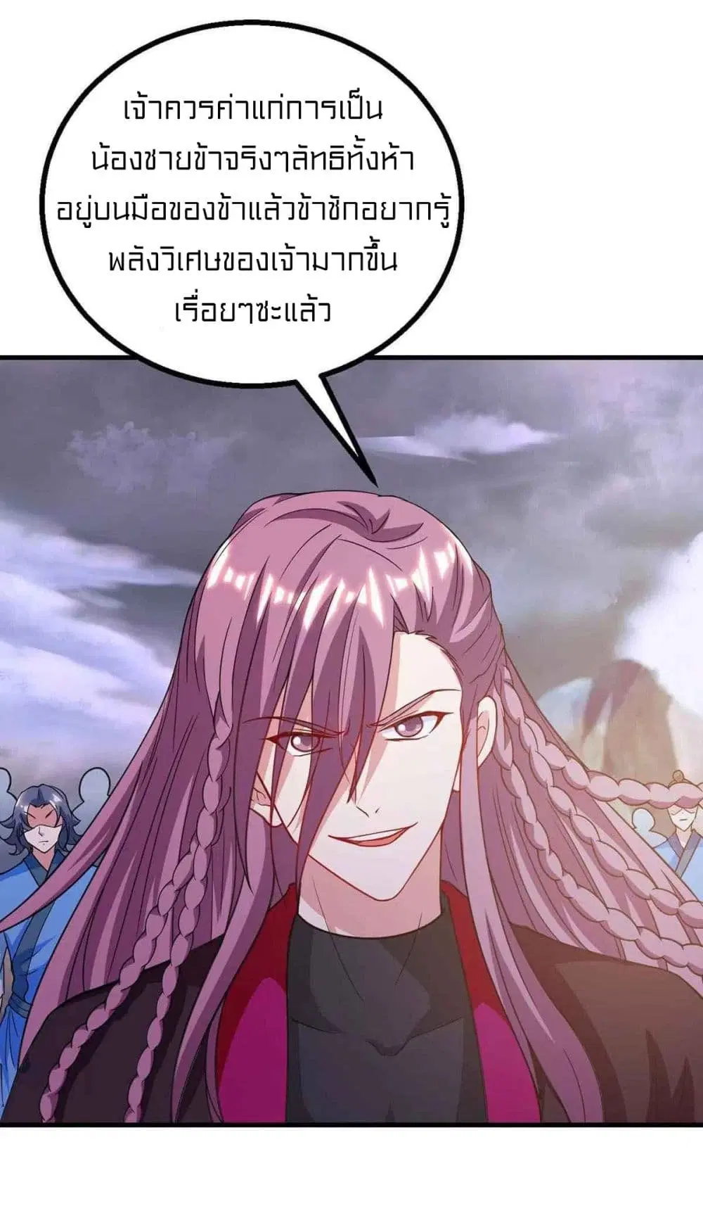 One Step Toward Freedom ตอนที่ 253 หน้า 2