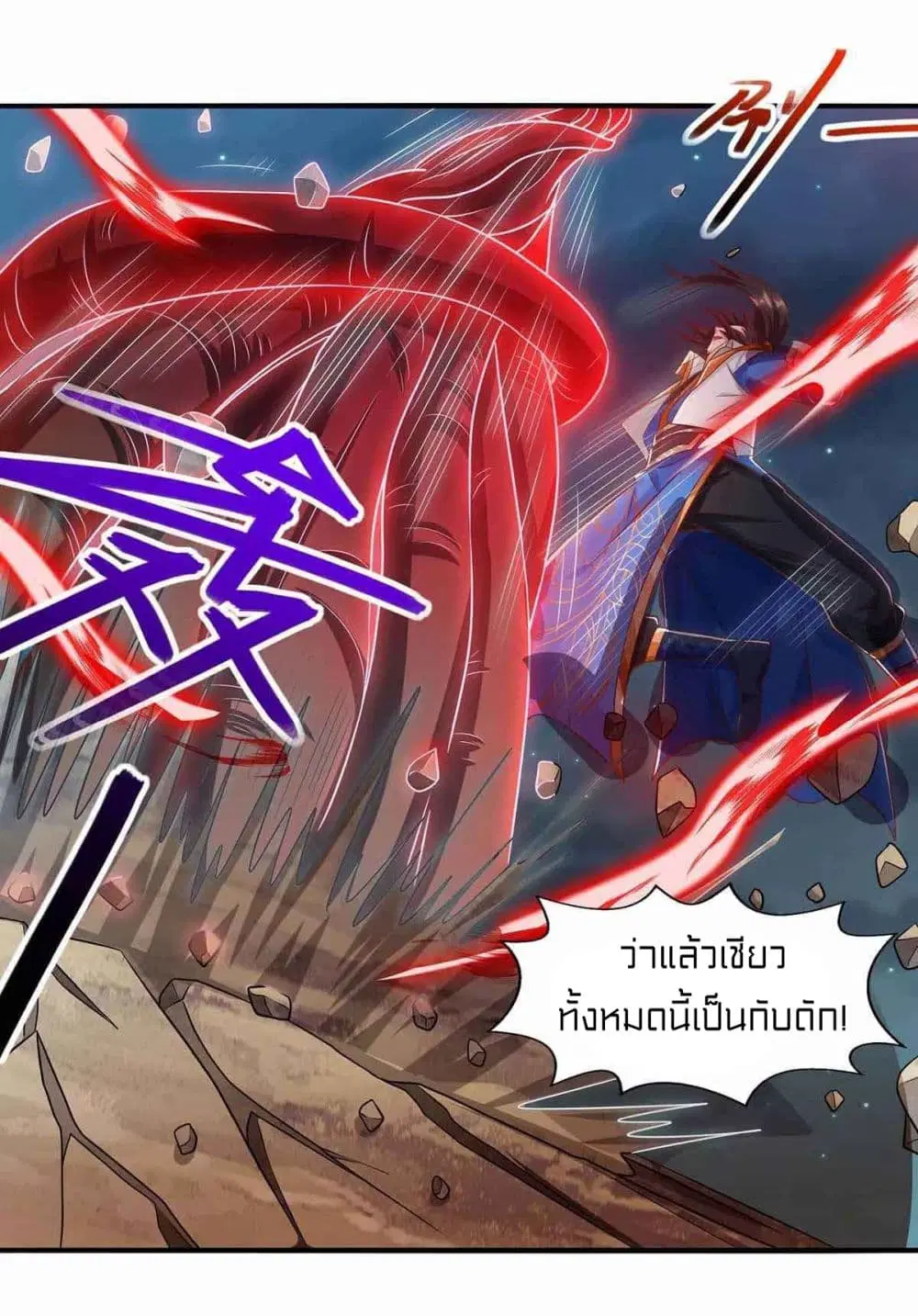 One Step Toward Freedom ตอนที่ 258 หน้า 3