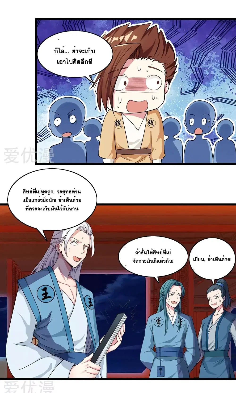 One Step Toward Freedom ตอนที่ 26 หน้า 3