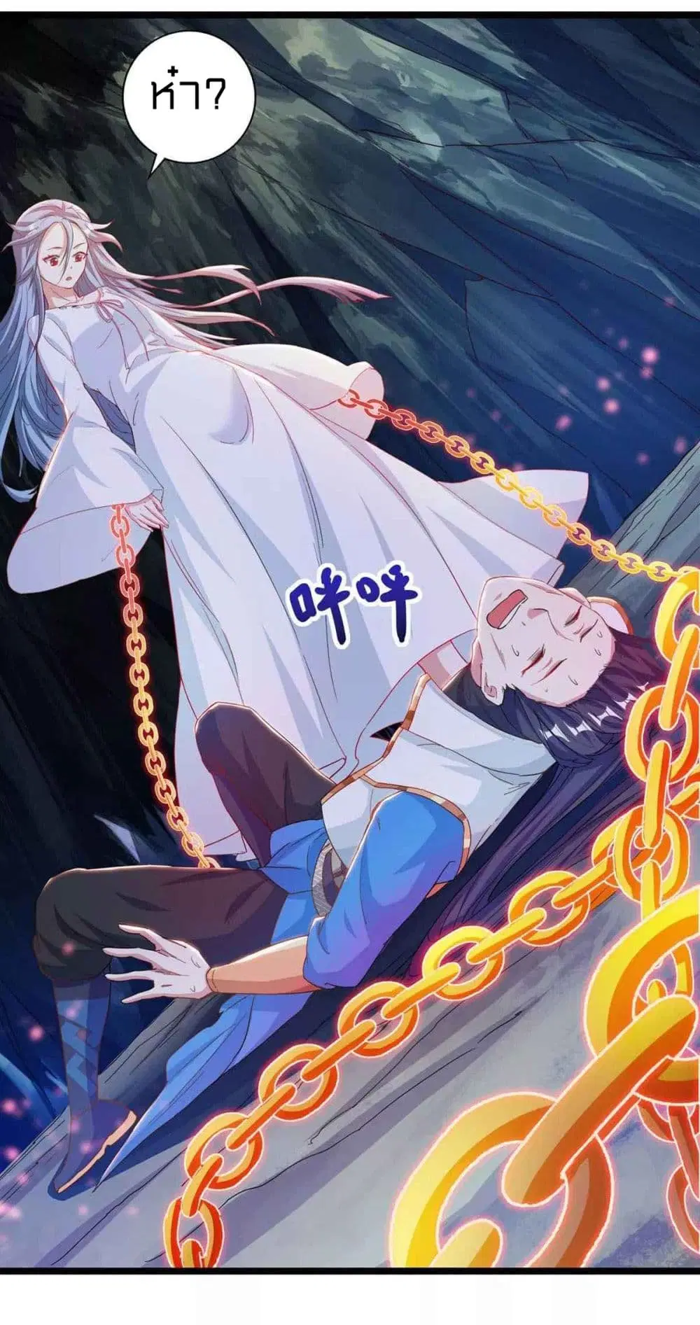 One Step Toward Freedom ตอนที่ 260 หน้า 2