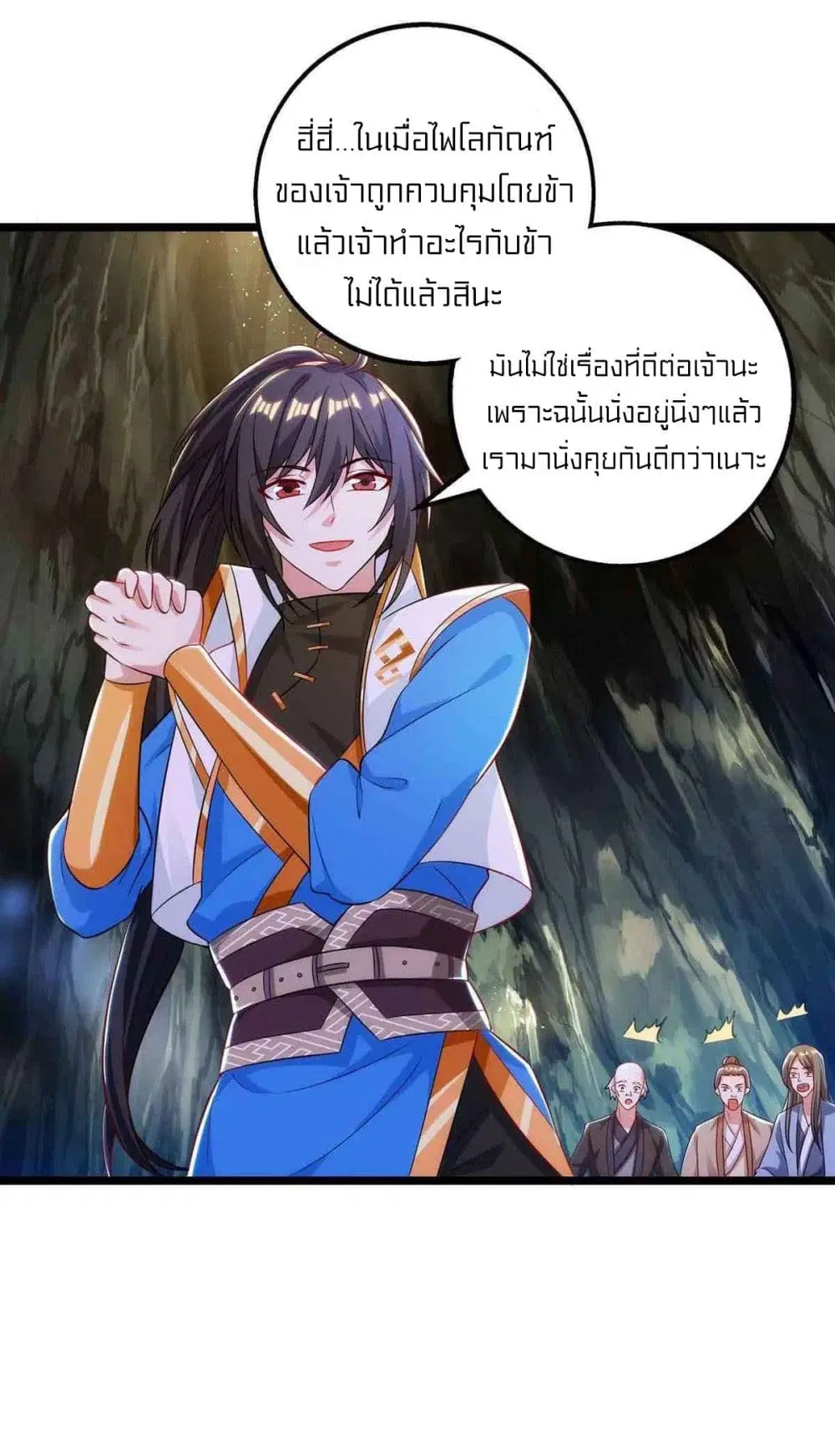 One Step Toward Freedom ตอนที่ 261 หน้า 2