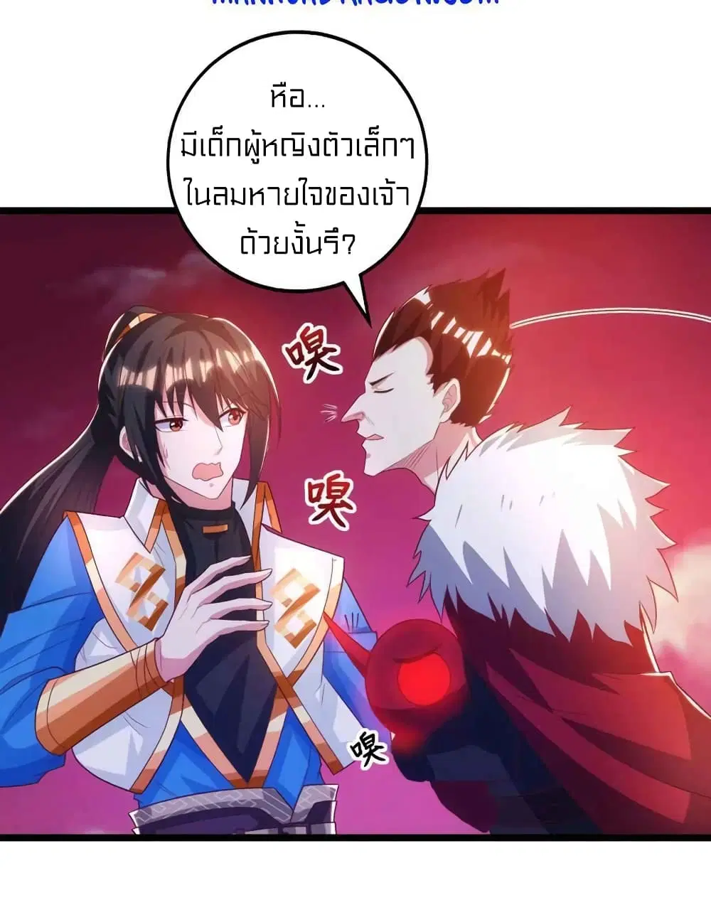One Step Toward Freedom ตอนที่ 264 หน้า 2