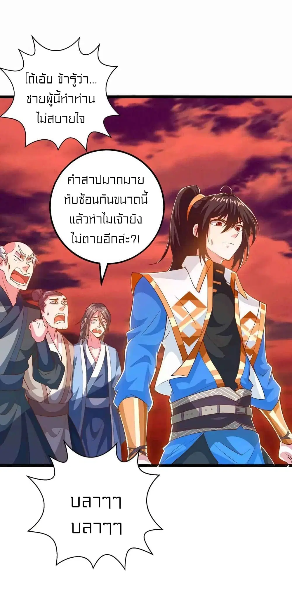 One Step Toward Freedom ตอนที่ 265 หน้า 3