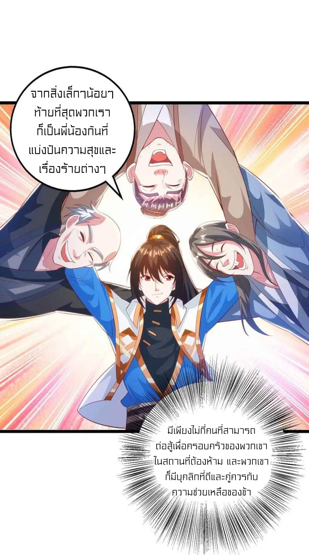 One Step Toward Freedom ตอนที่ 267 หน้า 3