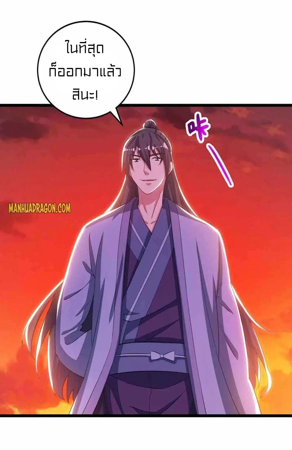 One Step Toward Freedom ตอนที่ 268 หน้า 3