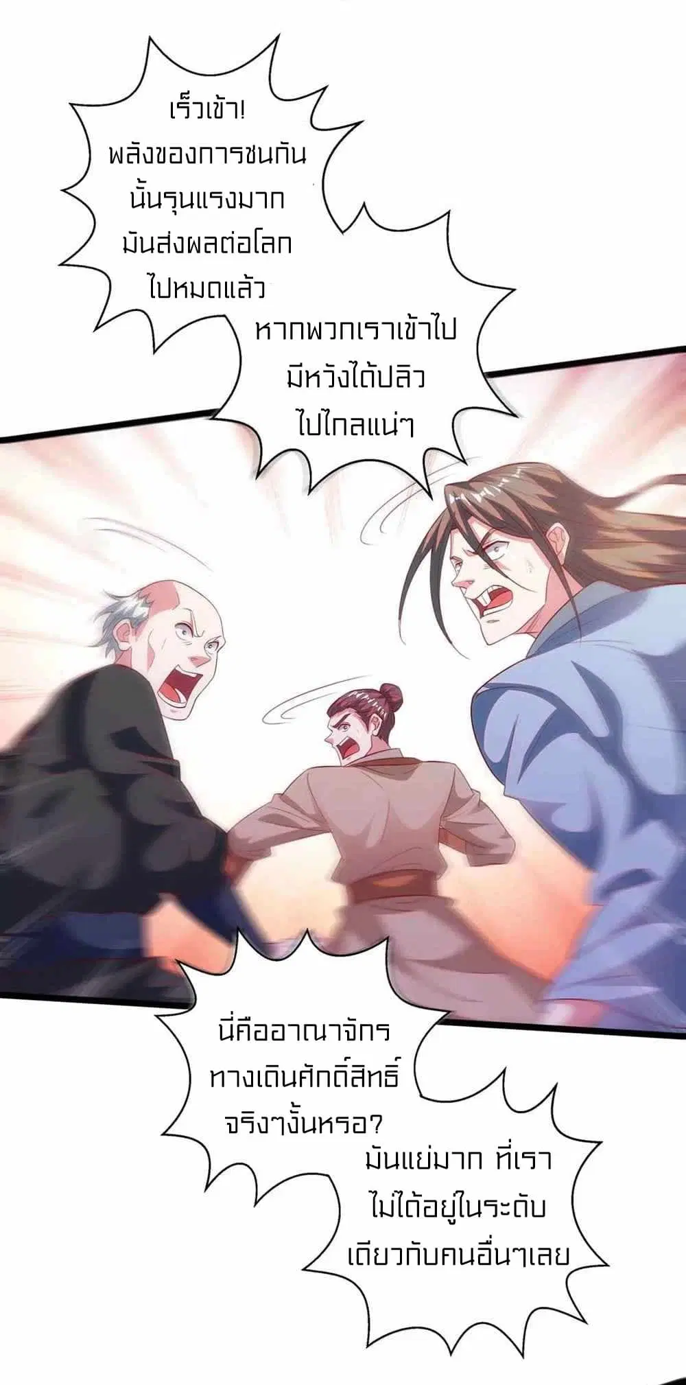 One Step Toward Freedom ตอนที่ 269 หน้า 2